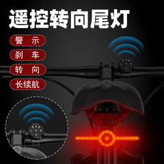 MANGELEYES新型自転車テールランプ左右ステアリングブレーキ誘導灯マウンテンバイク自転車自転車自転車ライト