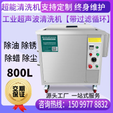 超达能大型超声波清洗设备CH-1132G钢材铝材铜件钢管全自动