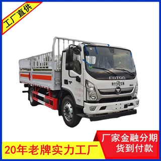 【二类危货车】福田奥铃CTS罐装煤气运输车（可协助上户）