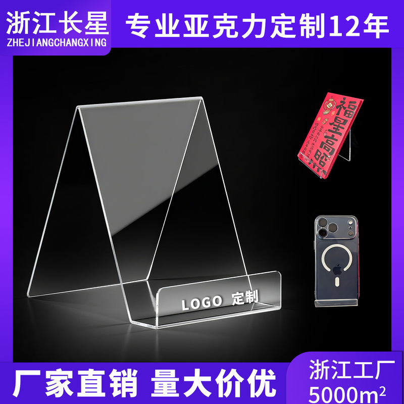 Transparent Acrylic Display Stand New Year Red Envelope Display Rack Information Rack Magazine Book Storage Bookshelf Mobile Phone Holder Transparent Acrylic Display Stand New Year Red Envelope Display Rack Information Rack Magazine Book Storage Bookshelf Mobile Phone Holder