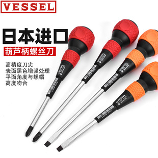 Japan Imported Vessel Gourd Handle Cross-Shaped Screwdriver Industrial Grade Magnetic Screwdriver 220