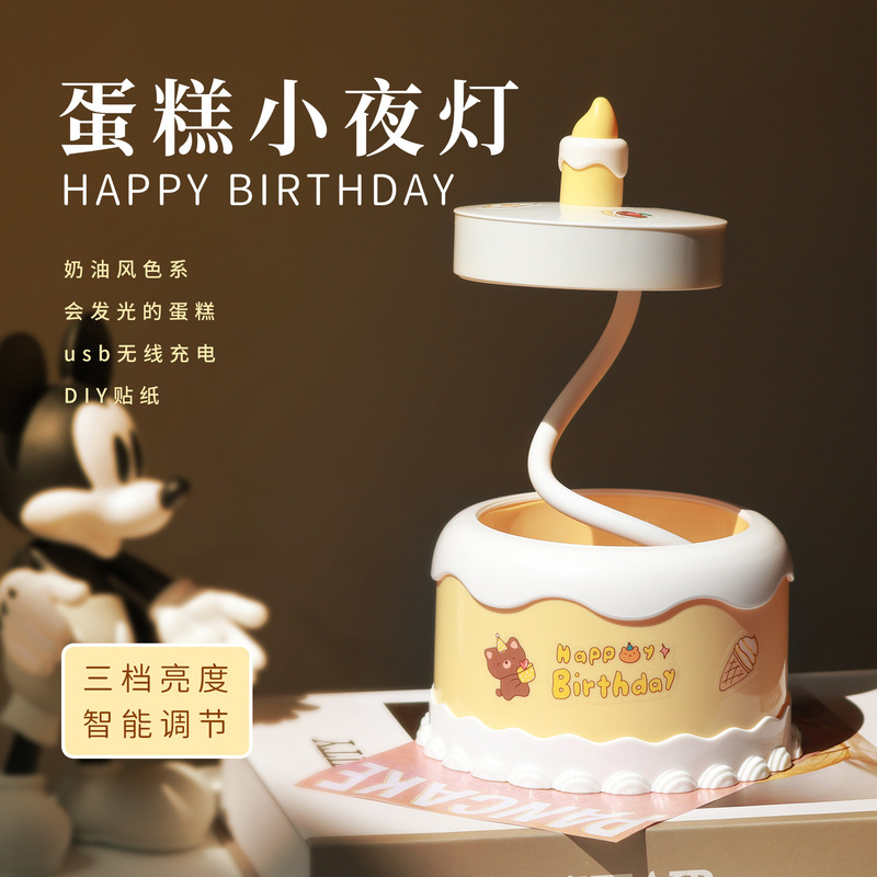 創意的なケーキのデスクトップの電気スタンドUSB実用的な女子学生の携帯型の誕生日プレゼントの置物の明かり|undefined