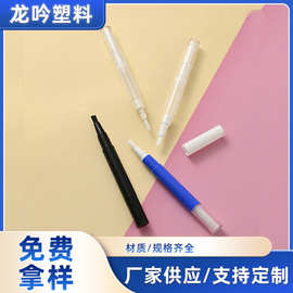厂家直供2ml旋转真空笔护甲指缘油分装笔唇部精华唇蜜遮瑕笔美