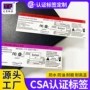 加拿大防水耐高温不干胶标签