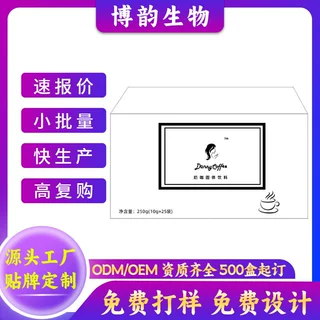 笑脸 Danny咖啡升级版丹妮加强版笑脸咖啡丹妮咖啡微商同款西班牙