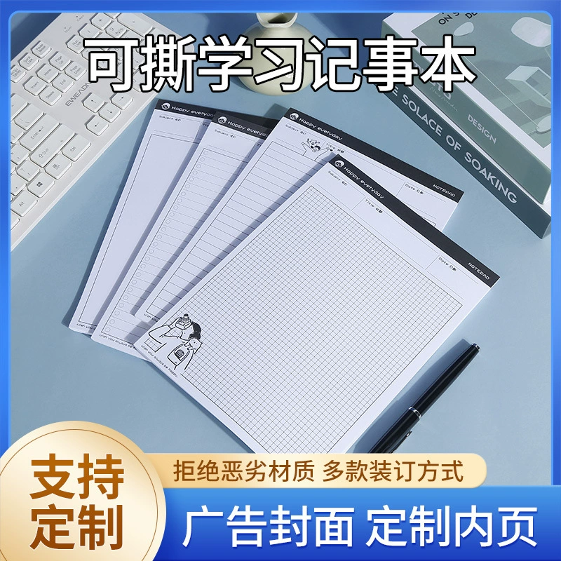 Китайская платформа Xiaohongshu тот же B5 клетчатая бумага учебный INS простой табурет бумага без бумаги заметки обучения заметки учебная бумага