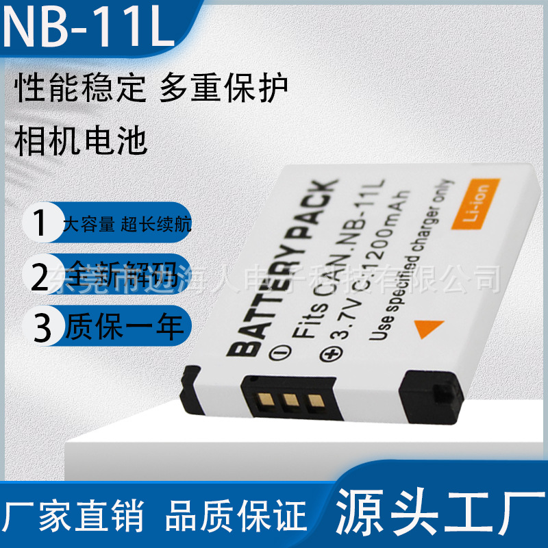 Nb-11L/H Is Suitable for Canon Digital Camera Battery Ixus125 132 145 155 240 Charger