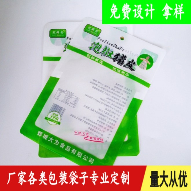卤味食品鸭掌鸡爪凤爪高温蒸煮铝箔袋鸭脖鸭翅食品真空包装袋彩印