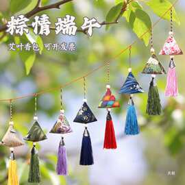 端午节香包中国风粽子香囊随身艾草驱蚊小挂件活动小礼物成品香袋