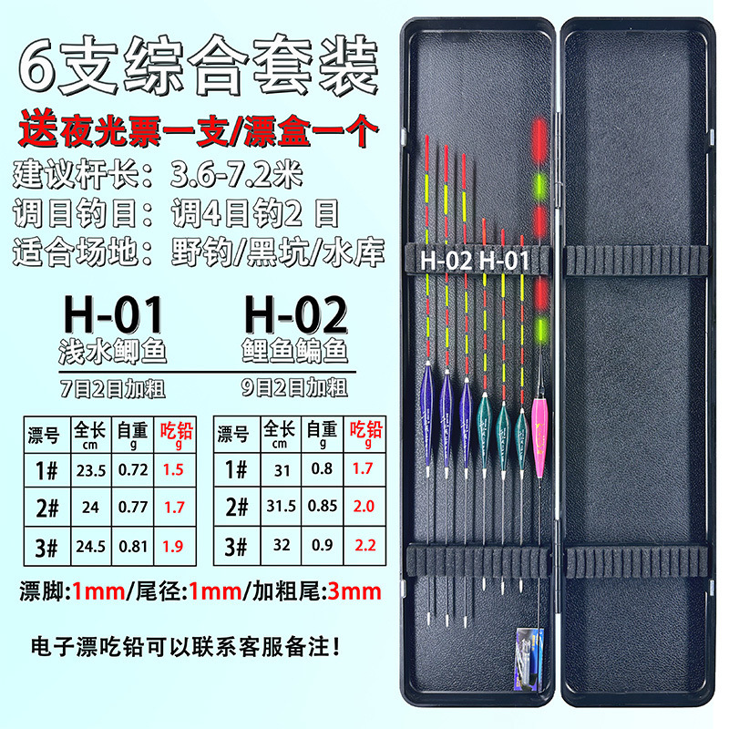 13 todo el conjunto de agua flotante pescado de alta sensibilidad engrosado llamativo pescador salvaje flotante gran fábrica de comercio de comercio exterior
