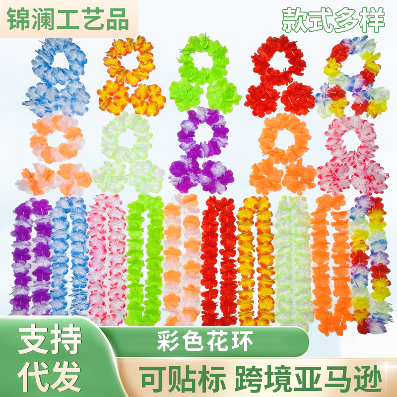 100公分夏威夷花环24对多色节日活动派对晚会创意派对装饰花环