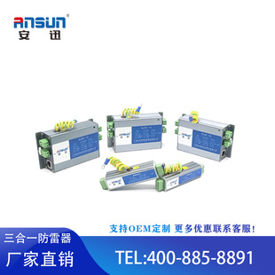Network 3-in-1 Lightning Protection Anti-surge Protector 10kA~20kA Arrester 5v Monitoring Surge Protector