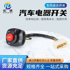 船型开关;转换开关;车用点烟器