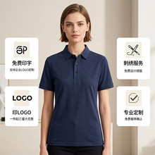 定制凉感透气polo衫工作服企业团队文化衫高端商务翻领短袖工衣