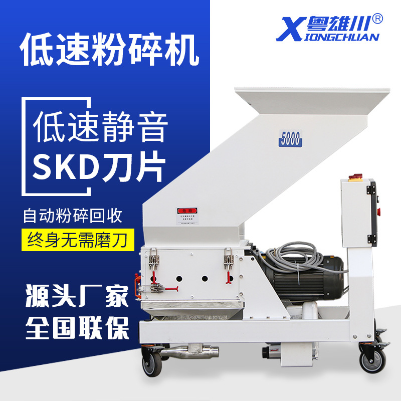 低速粉碎机静音机边塑料慢速破碎机大口径塑胶打碎回收机撕碎机
