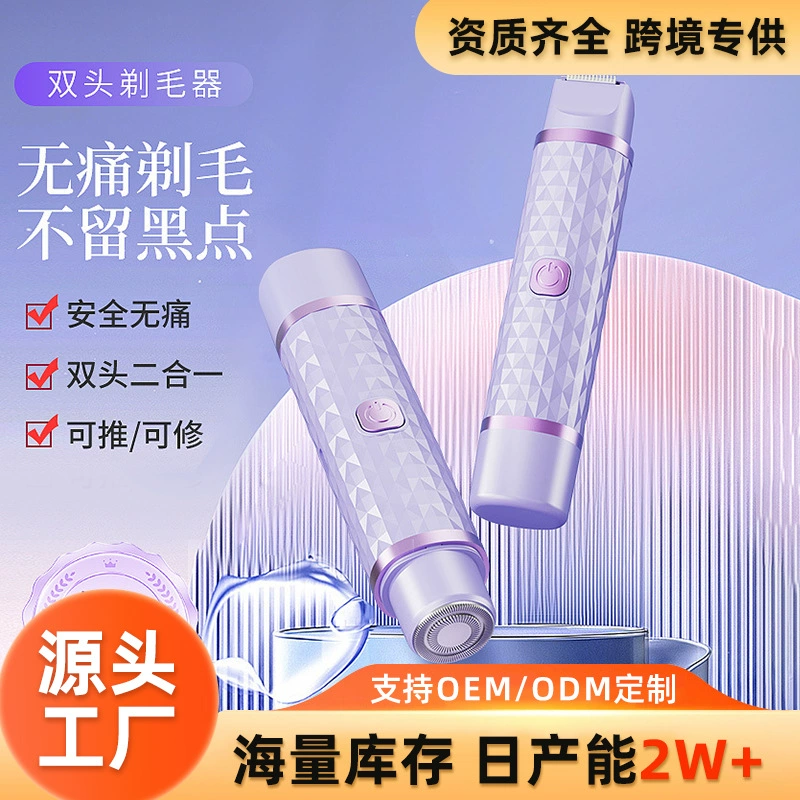 Электрический двухголовый бритвенный триммер для чистки волос для женщин