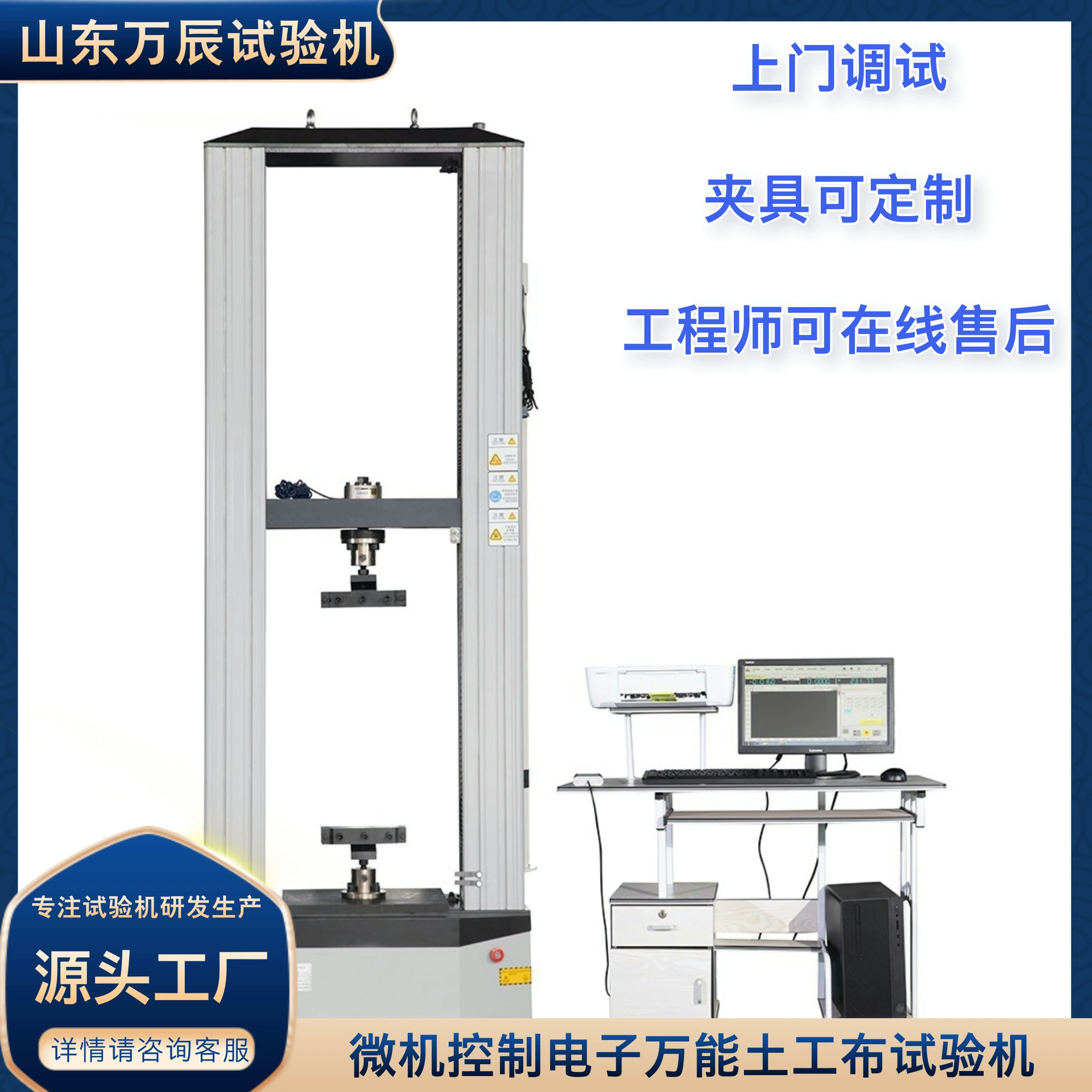 Машина для испытания на силу геотекстила Машина для испытания на силу геотекстила Универсальная испытательная машина для геотекстила