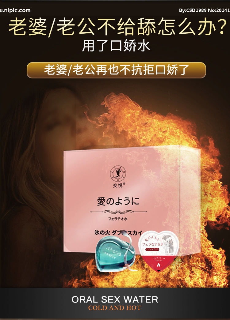 Ice and Fire Jelly Lubricant 10ml x 12 Pieces Dual Flavor Strawberry Adult Lubricant — detail image 26