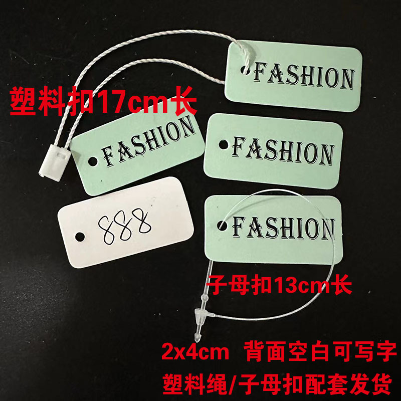 批发空白可手写价格型号小吊牌 服装饰品超市商品店条码通用吊牌