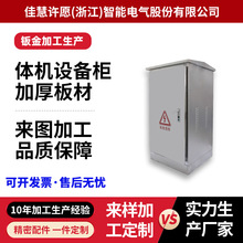 非標鈑金加工體機設備櫃外殼鋁板激光切割箱體件不銹鋼櫃304電箱
