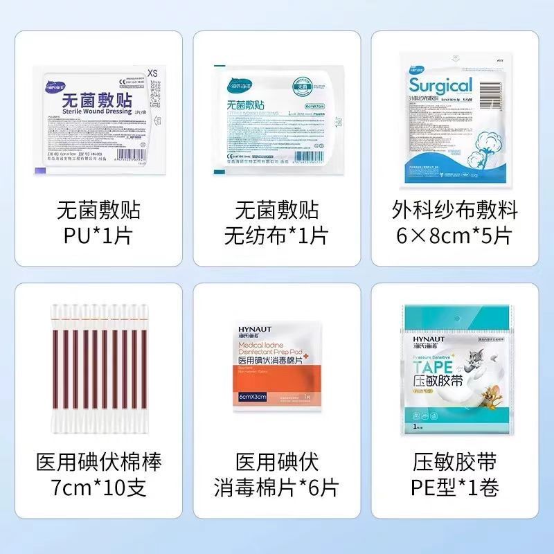 Haishi Hainuo 応急処置キット外傷緊急キットポータブル家庭用屋外車旅行登山緊急キット|undefined