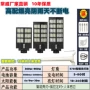 一体化太阳能路灯