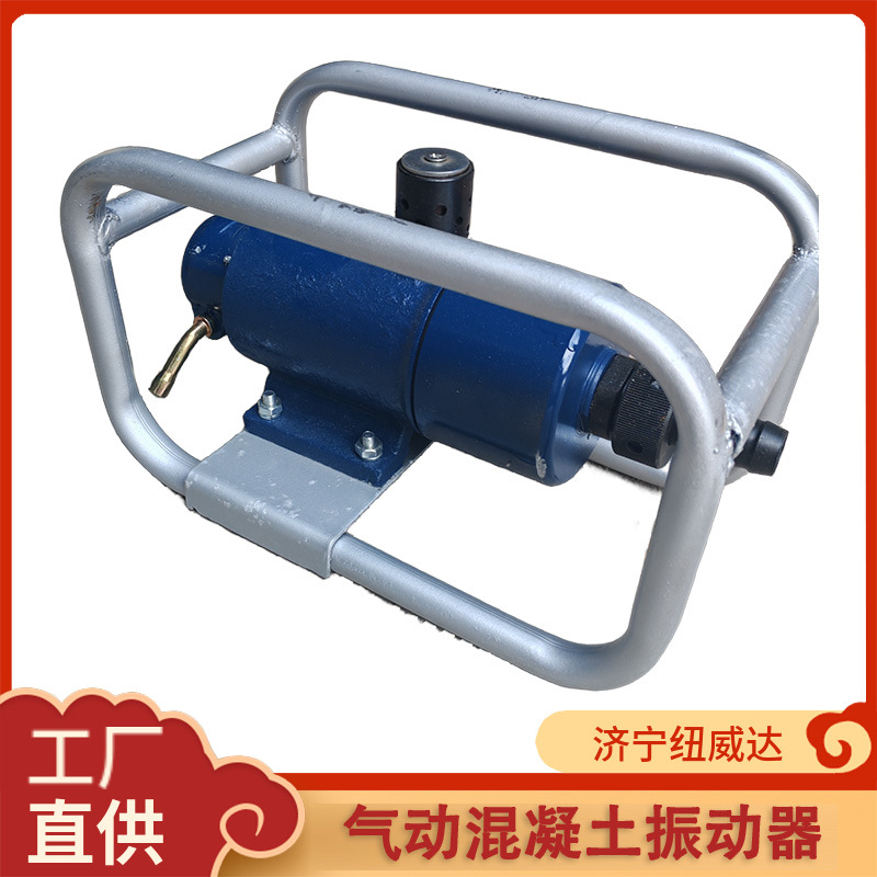 框架式气动振动棒 35#/50#混凝土振动棒 风动搅拌式振动器