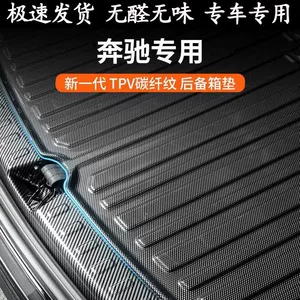 Suitable for Mercedes-Benz E300L260C200A450Gle400S Grade Trunk Mat Glc Supplies Glb Trunk Mat 2