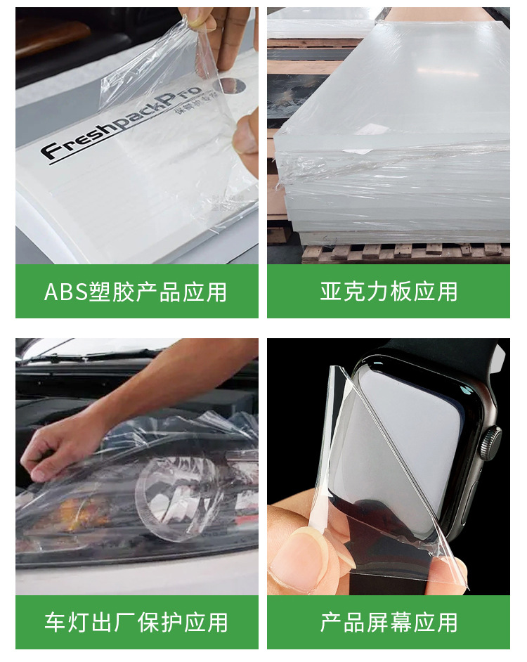 6c保护膜4_10.jpg