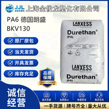 PA6����ʢBKV130 ���w����30%��ײ�������ø߄�������6�w��