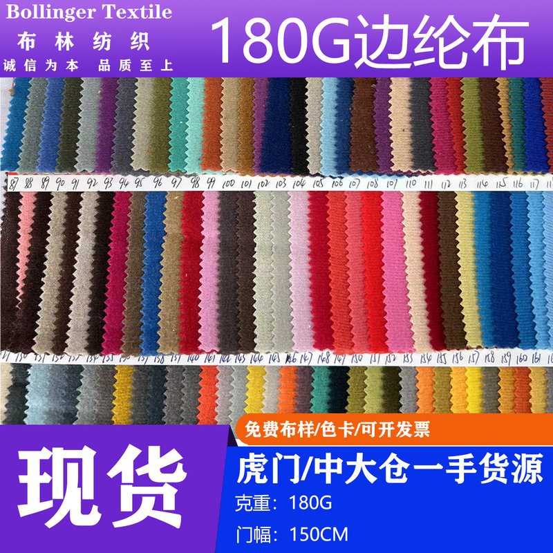 Factory in stock 180g side nylon cloth toy pillow velvet fleece cloth luggage plush cloth