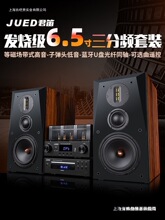 JUED���� S306�l��đ�C�M����������l6.5��hifi��������������b