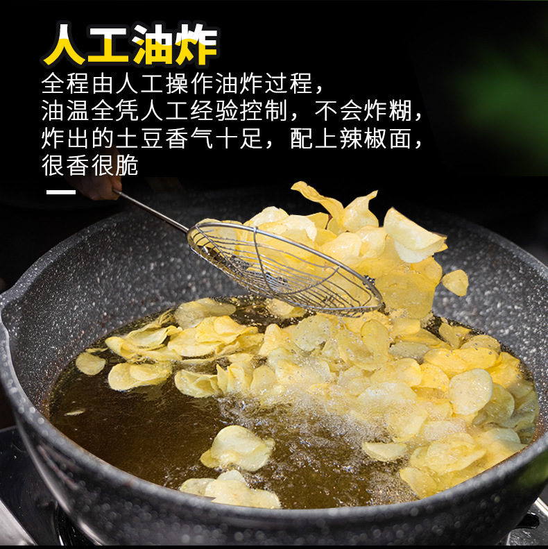土豆片-恢复的_08.jpg?x-oss-process=image/format,png