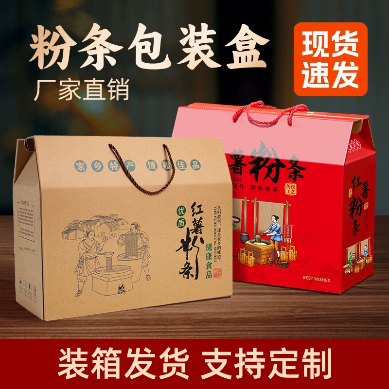 Упаковочная коробка для вермишели из сладкого картофеля в наличии Подарочная коробка для вермишели ручной работы 5/10 Jin Картофельная вермишель Упаковочная коробка