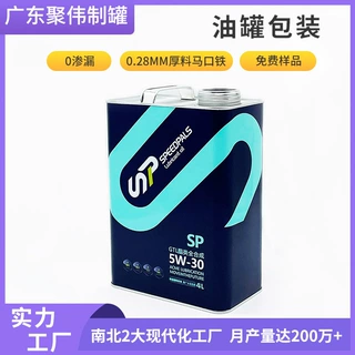 定制印刷4L机油方罐4000mL汽油润滑油化工包装马口铁罐
