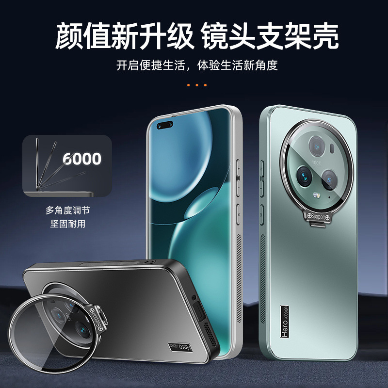 Suitable for Honor Magic5 Mobile Phone Case 4Pro New Invisible Bracket Lens All-Inclusive High-End Anti-Fall Protective Cover for Men