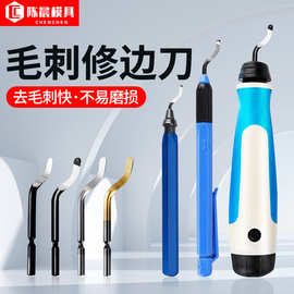 含钴高速钢刮刀片修边去毛刺塑料刀把内孔刮刀工具金属倒角修边刀