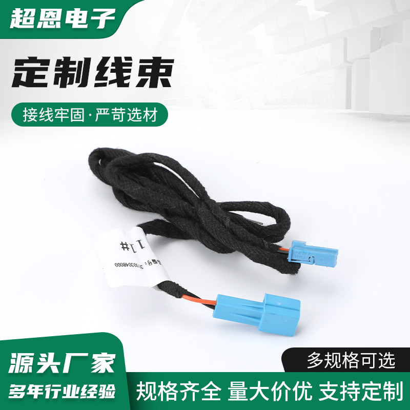 定 做线束 雅阁英诗派CRV皓影锋范缤智XRV哥瑞凌派高音无损线转换