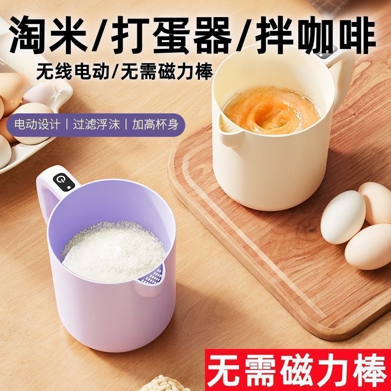 搅拌器打蛋全自动小型杯电动多功能家用淘米打蛋器大功率|undefined