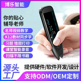 智能翻译机;其他学习机;点读机点读笔