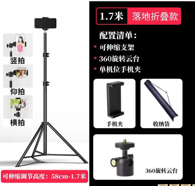 160cm soporte + clip de teléfono móvil + PTZ + bolsa de almacenamiento