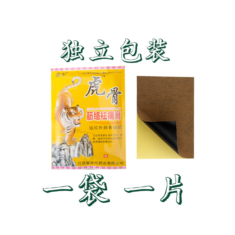 Far Infrared Heating Joint Patch Neck Back Shoulder Sports Strain Relief 8 Patches Per Bag in use