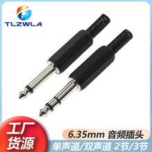 6.35���^ 2��/3�� ����/�p�� 6.3���^ 6.5mm���l���^�������^