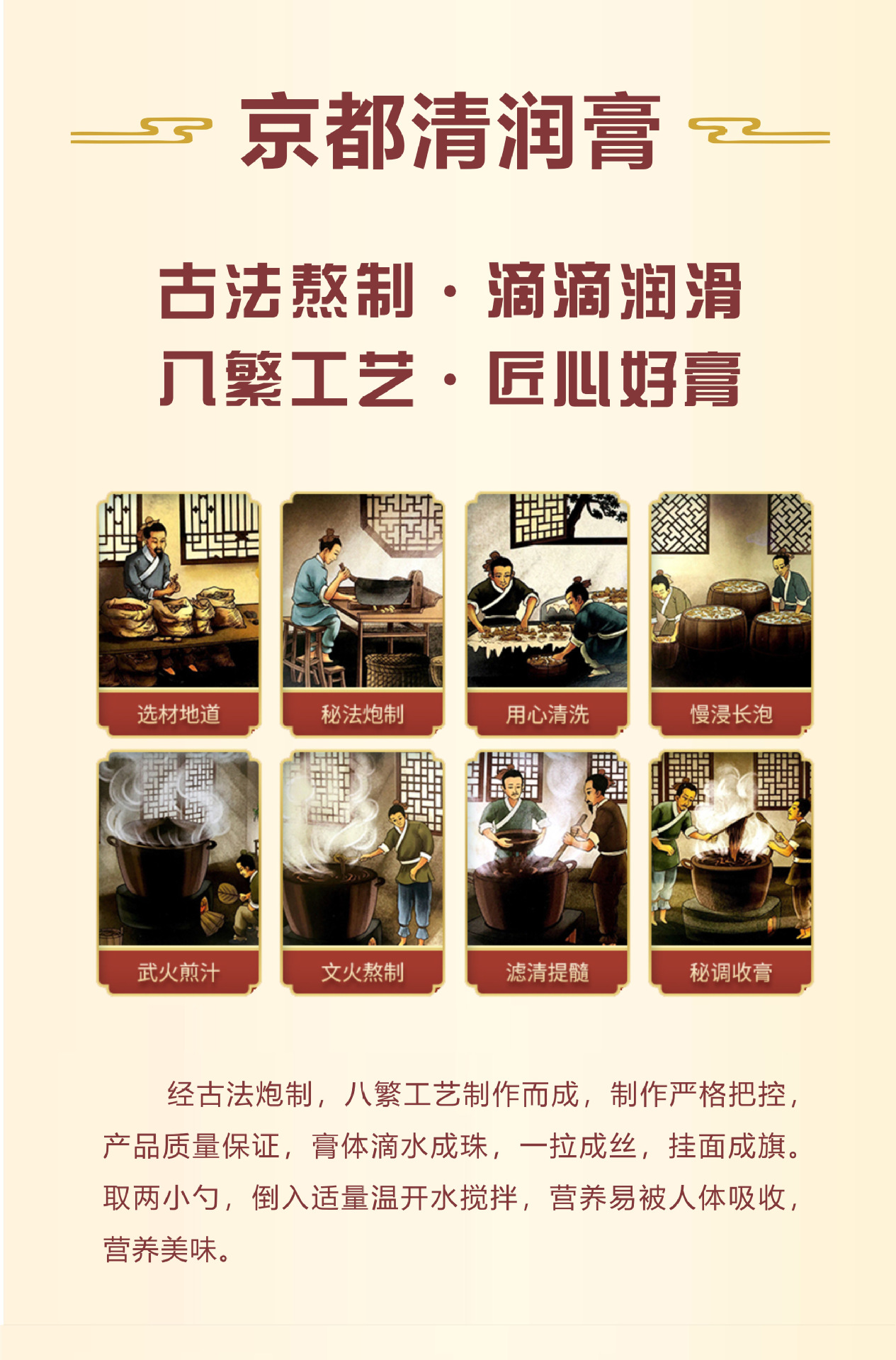Qingrun Herbal Paste 300g Lingzhi Almond Winter Wellness Drink Paste specifications