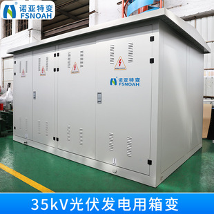 35kV photovoltaic box transformer pre-installed European-style box transformer outdoor photovoltaic power generation box-type substation