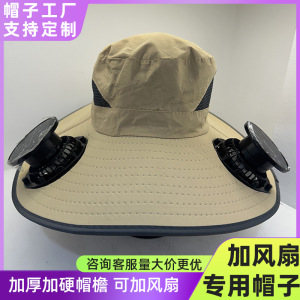 遮阳帽子夏季迷彩渔夫帽防晒钓鱼登山大沿太阳帽加厚加硬可加风扇