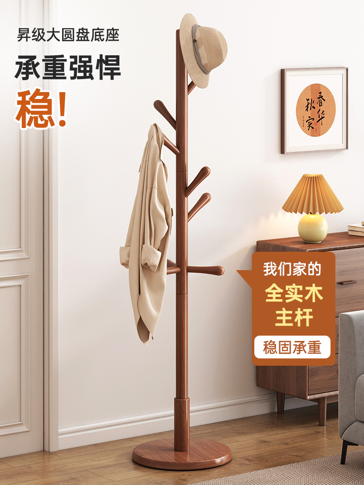 Solid Wood Clothes Hanger Floor-Standing Bedroom Floor-Standing Clothes Hanger Household Clothes Storage Rack Clothes Hanger Clothes Rod Coat Rack