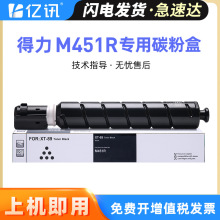 �m�õ���M451R�ۺ�XT-89Kī�ۺ�Deli M451R��ӡ�C̼�ۺ�xt89�ۂ}