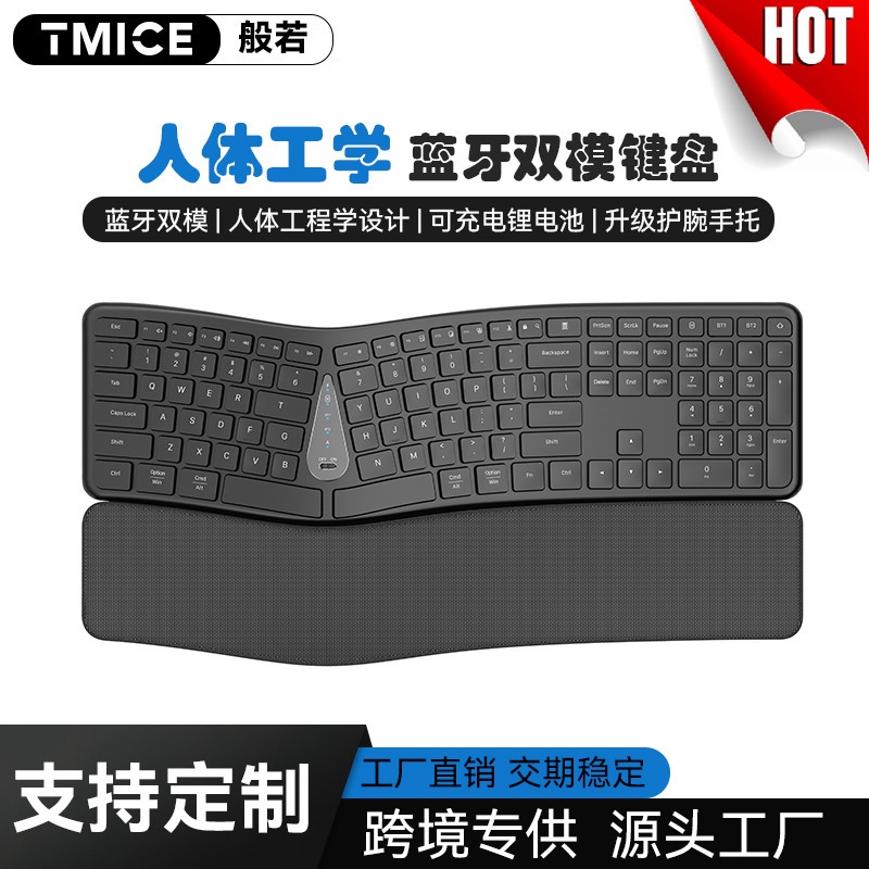 Factory Direct Sales Bluetooth Dual-Mode Ergonomic Keyboard with Wrist Rest, Silent and Rechargeable Keyboard in Stock