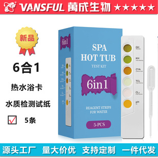 Hot water bath water inspection test card 6 in 1 hot spring hot water bath water inspection factory direct foreign trade money inspection test paper
